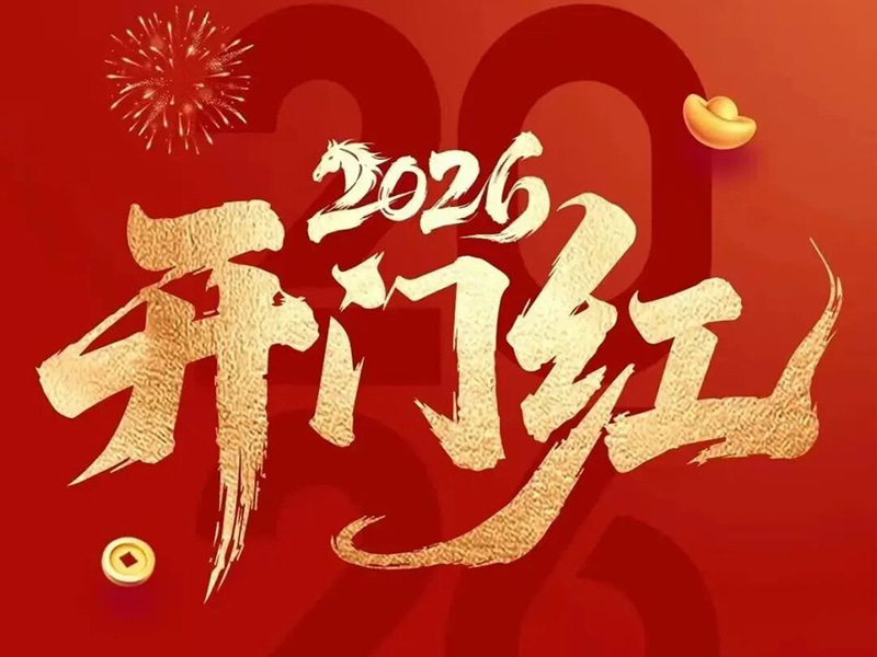 Джуфэн｜Строительство начинается хорошо